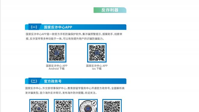 金宝搏app下载安装截图1